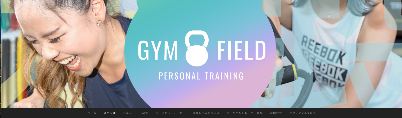 GYM FIELD 茨木スタジオ