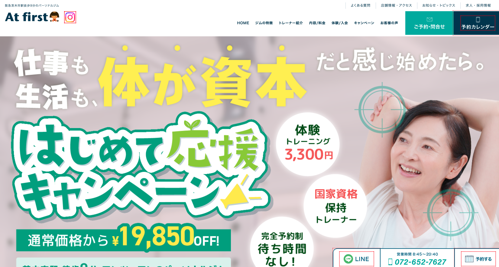 At first(アットファースト)