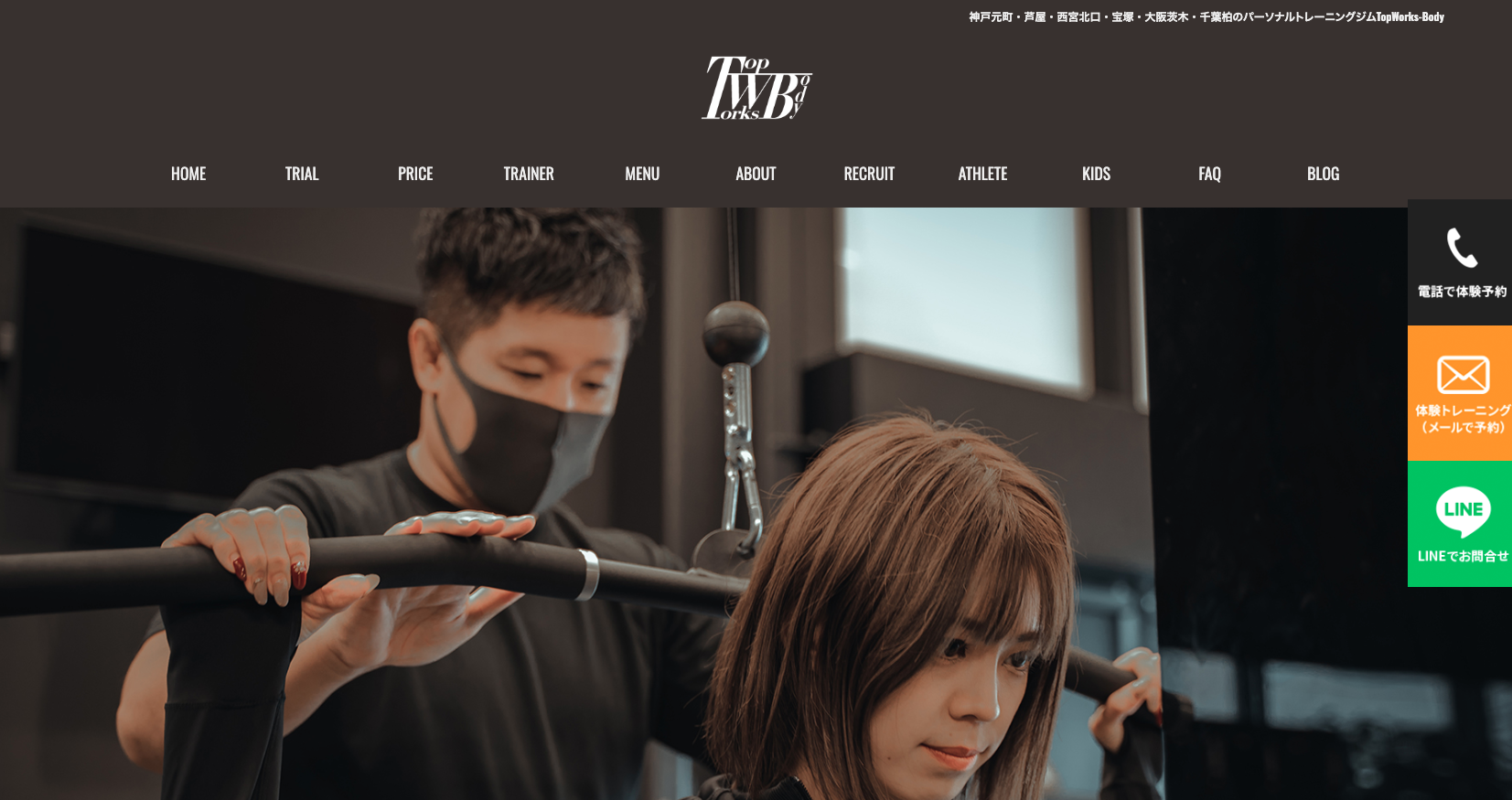TopWorks-Body 大阪茨木店