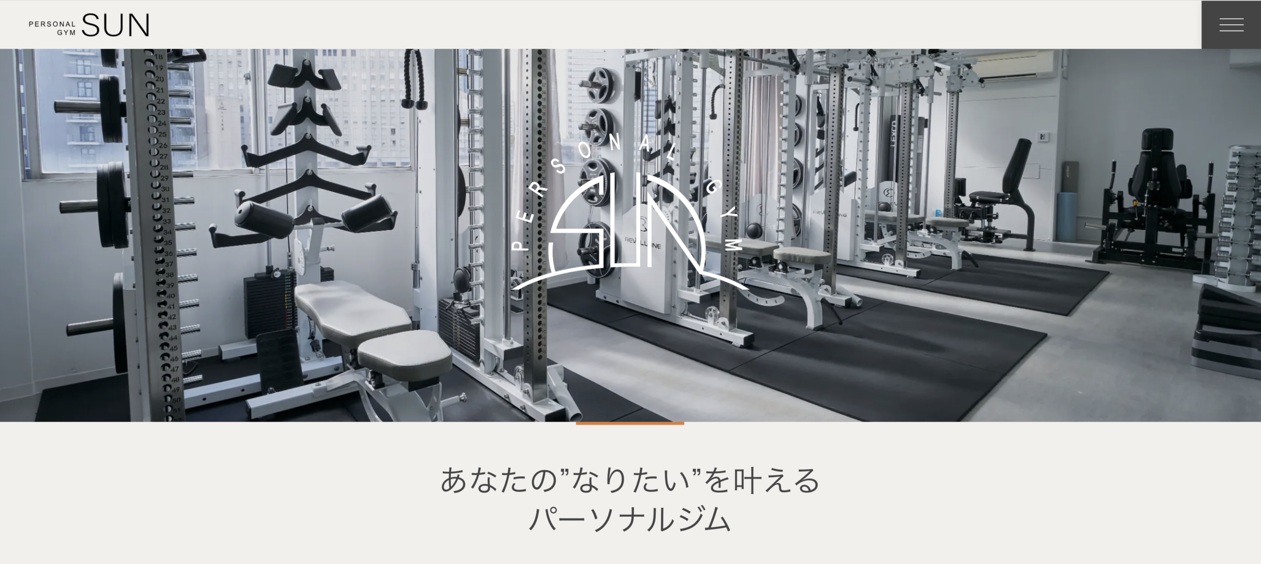 personal Gym SUNの店内