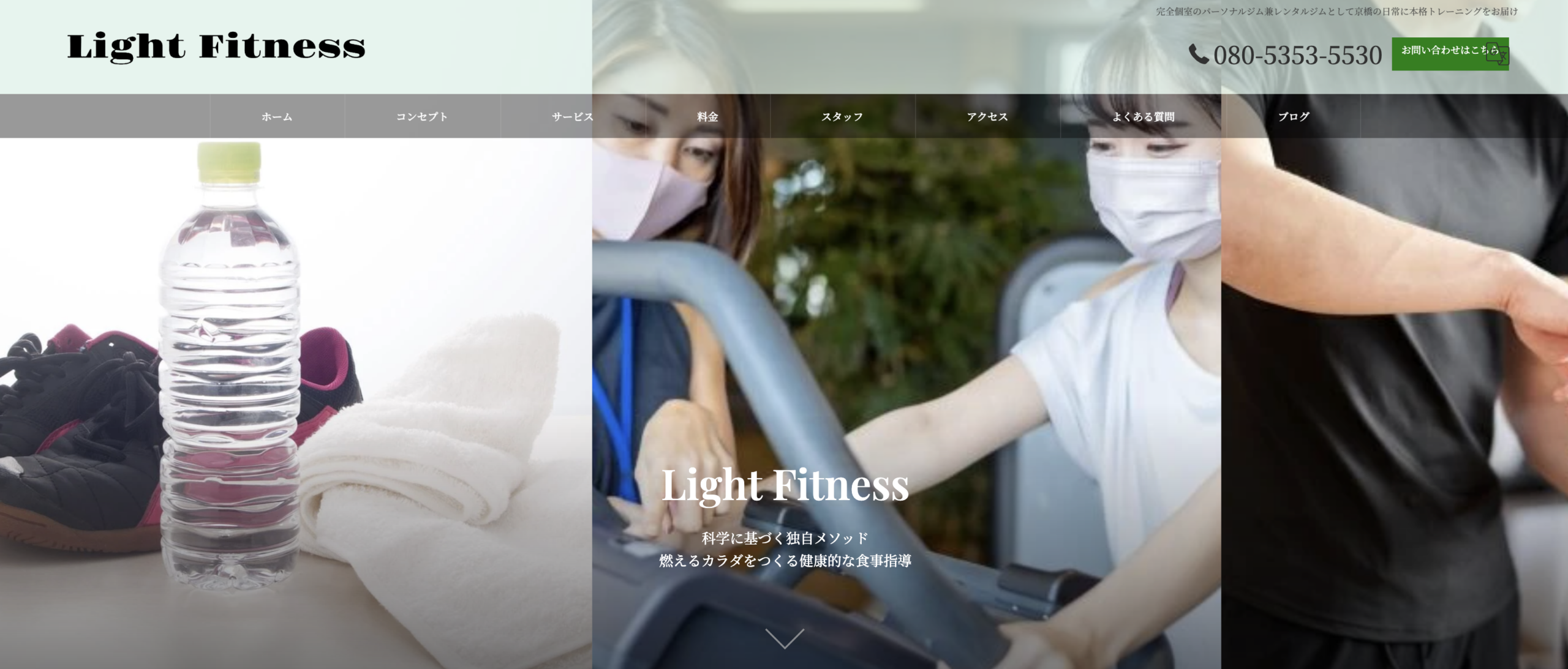 Light Fitness