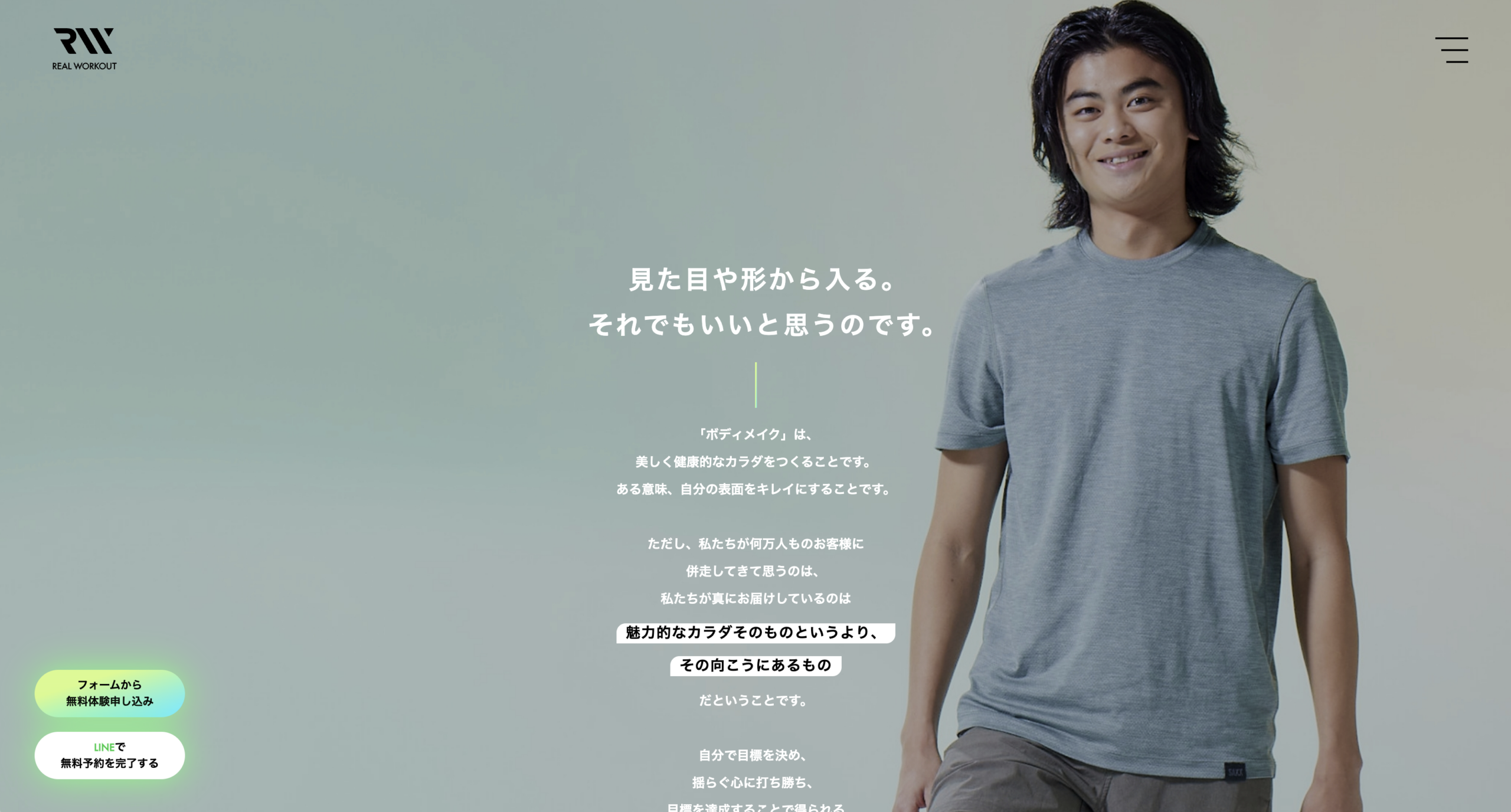 REAL WORKOUT 須磨店／淡路島・洲本店