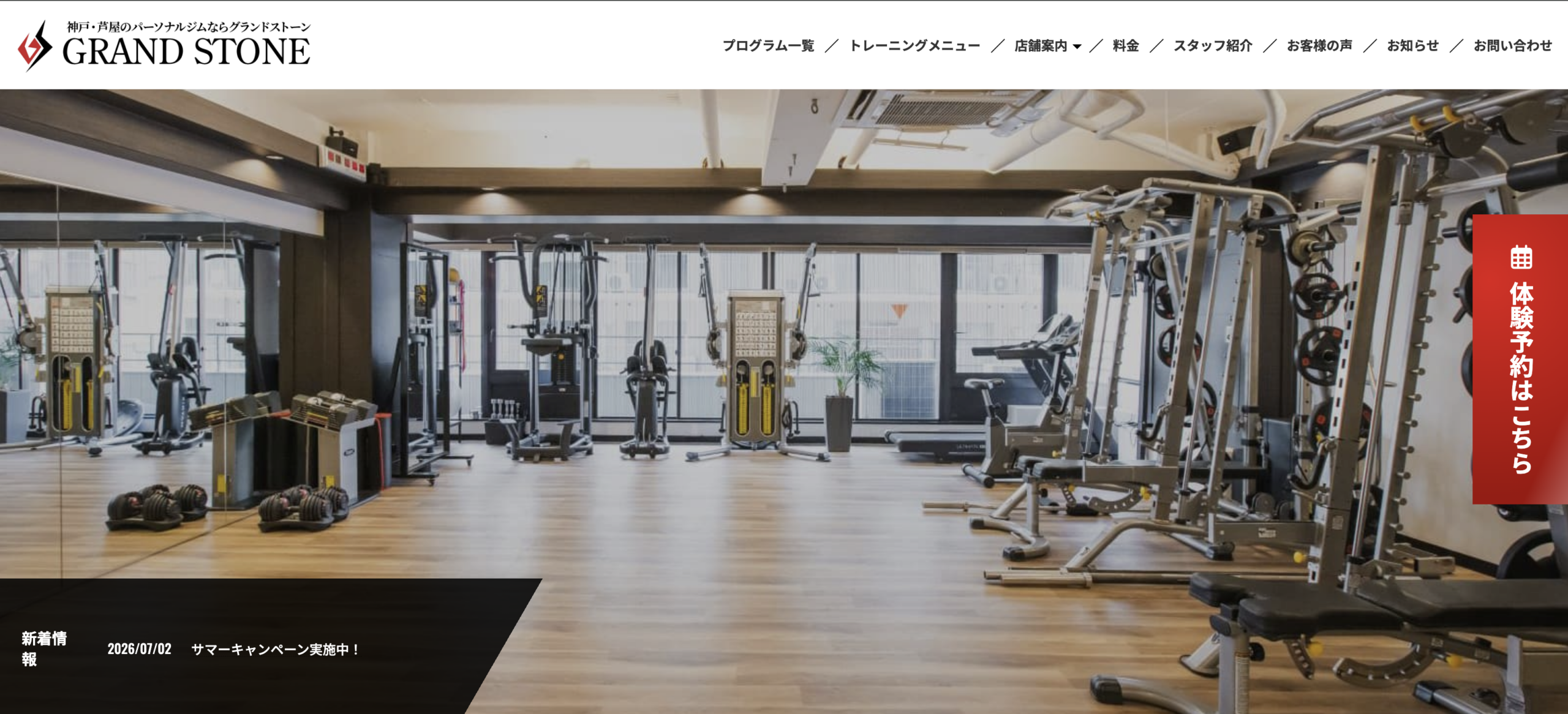 GRANDSTONE 神戸三宮店