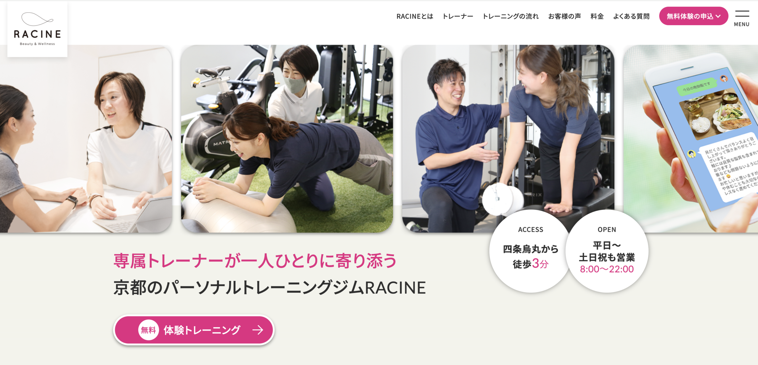 RACINE 京都四条烏丸
