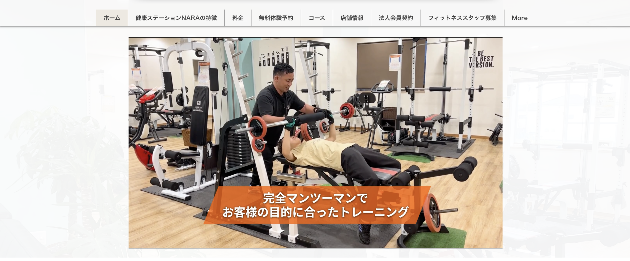 健康ステーションNARA plus+ 学園前支店の店内