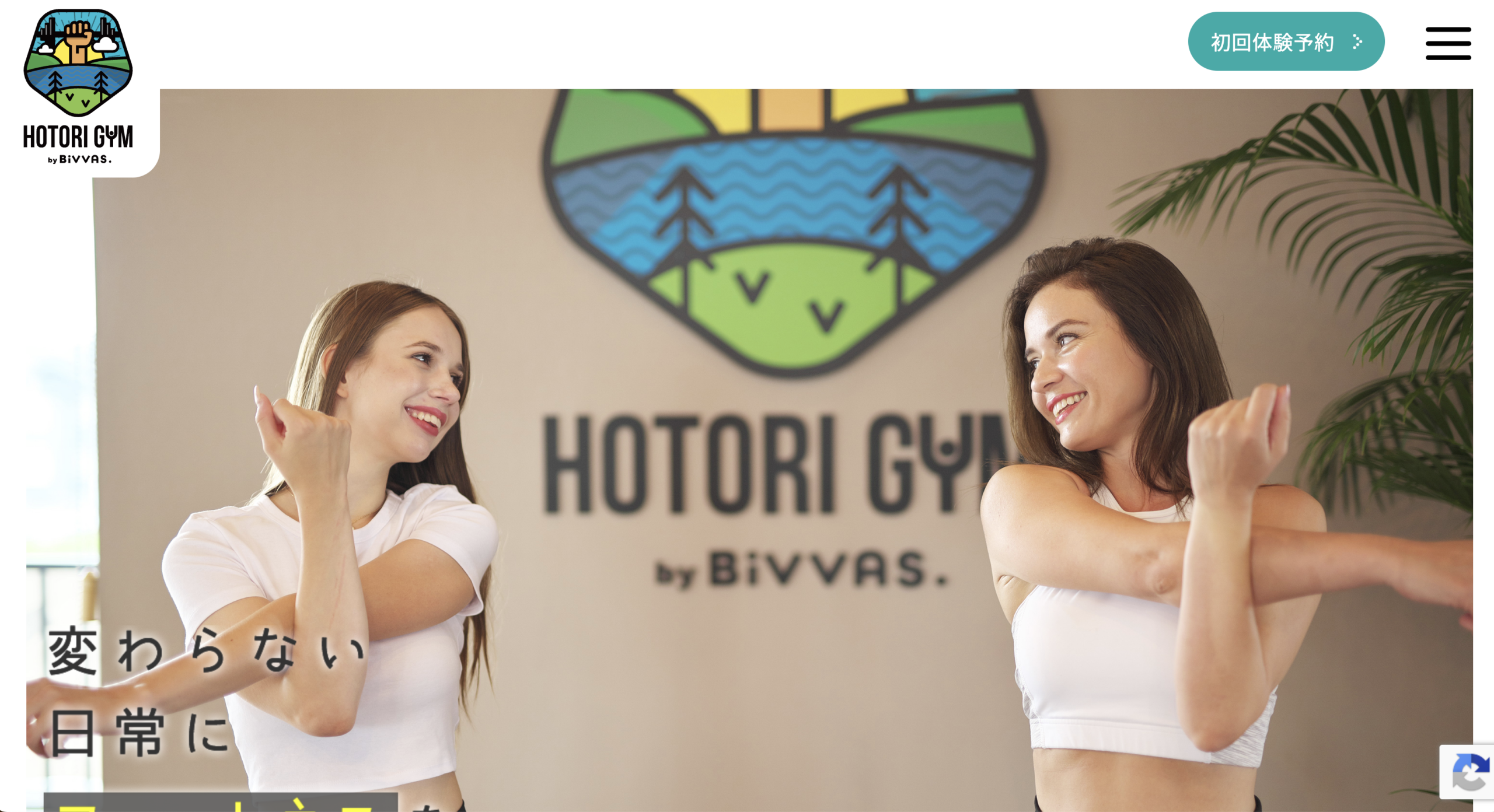 HOTORI GYM 南草津店