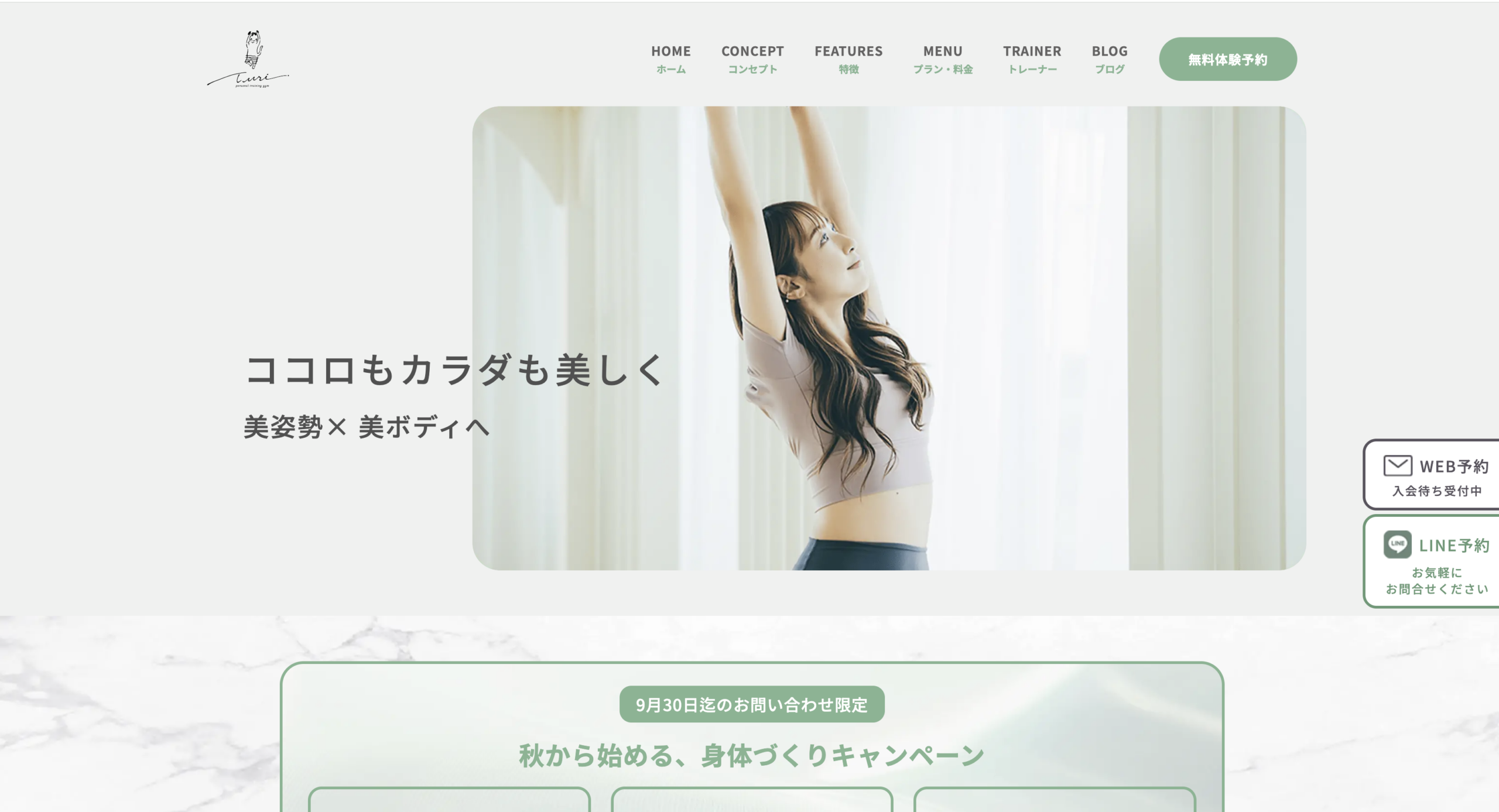 パーソナルジムTuri.（チュリ）岐阜