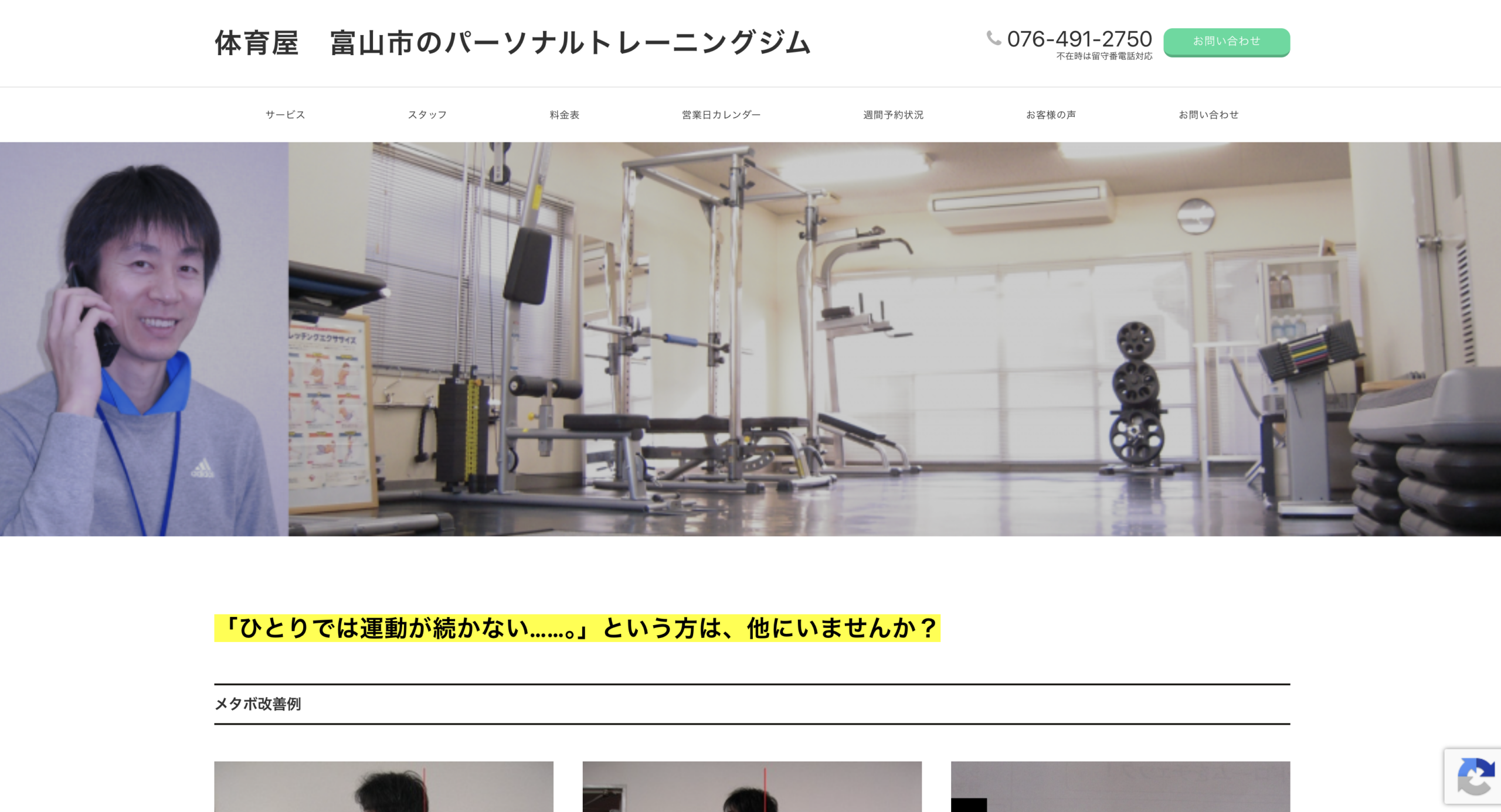 体育屋（たいいくや）の店内