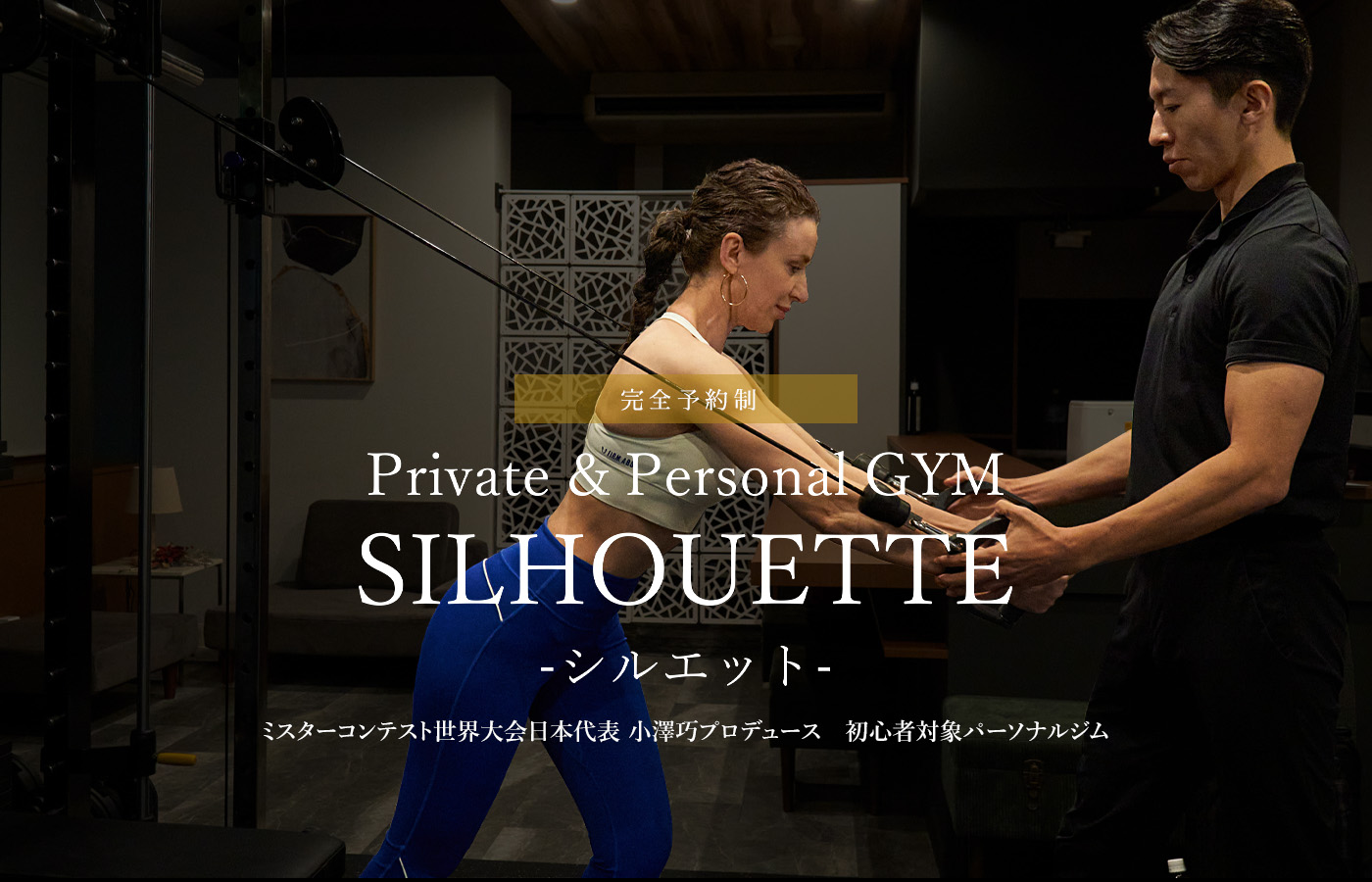 Private & Personal GYM SILHOUETTE