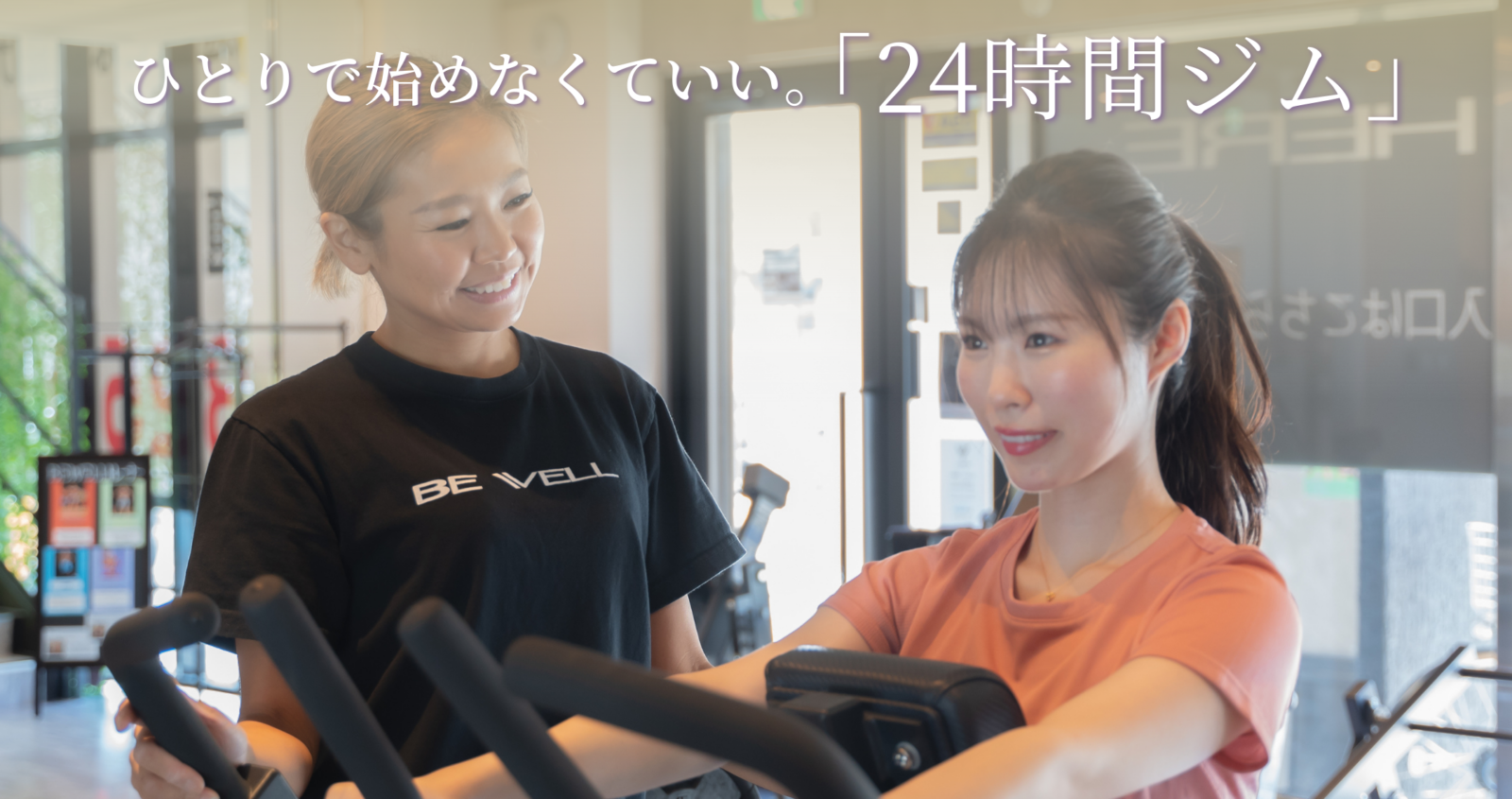 ＼2月スタート応援キャンペーン／【堺市最大級24時間ジム】